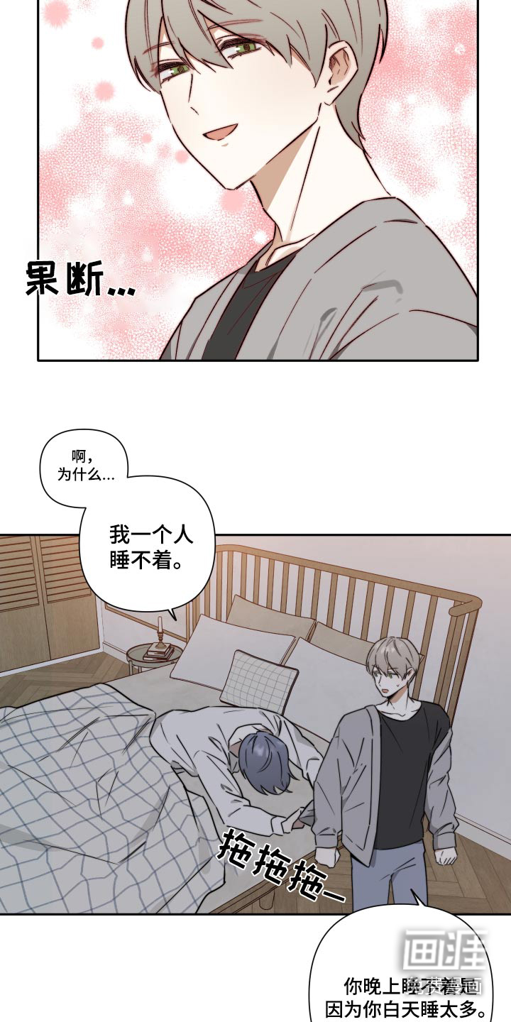 前任的秘密陷阱第29话图