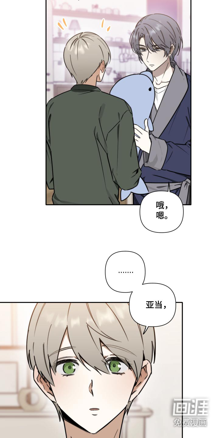 前任的秘密陷阱第30话图