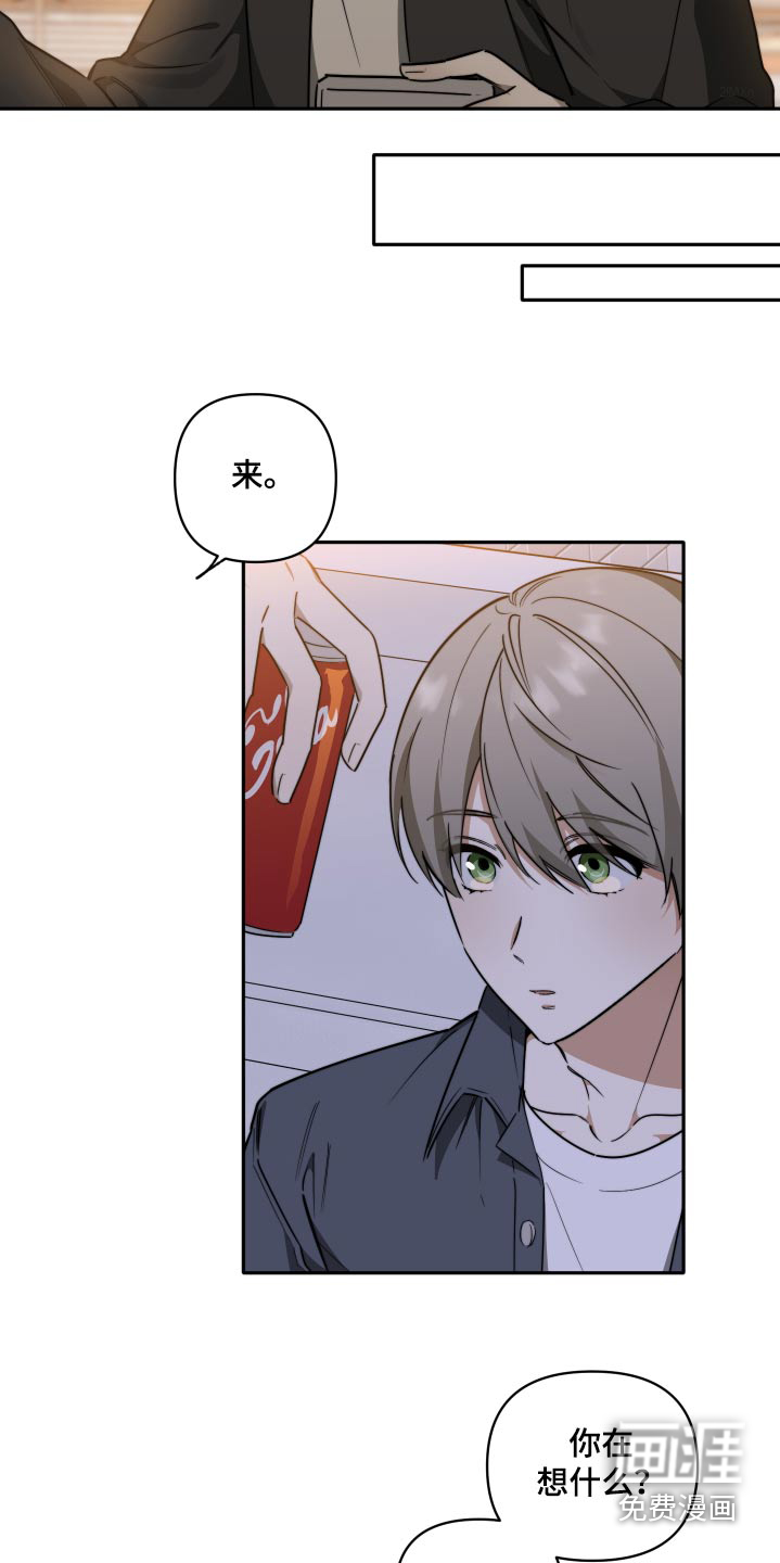 前任的秘密陷阱第32话图