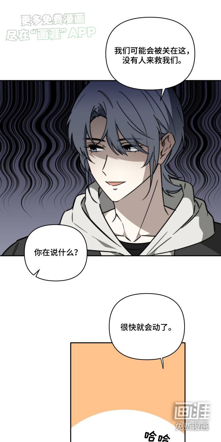 前任的秘密陷阱第33话图