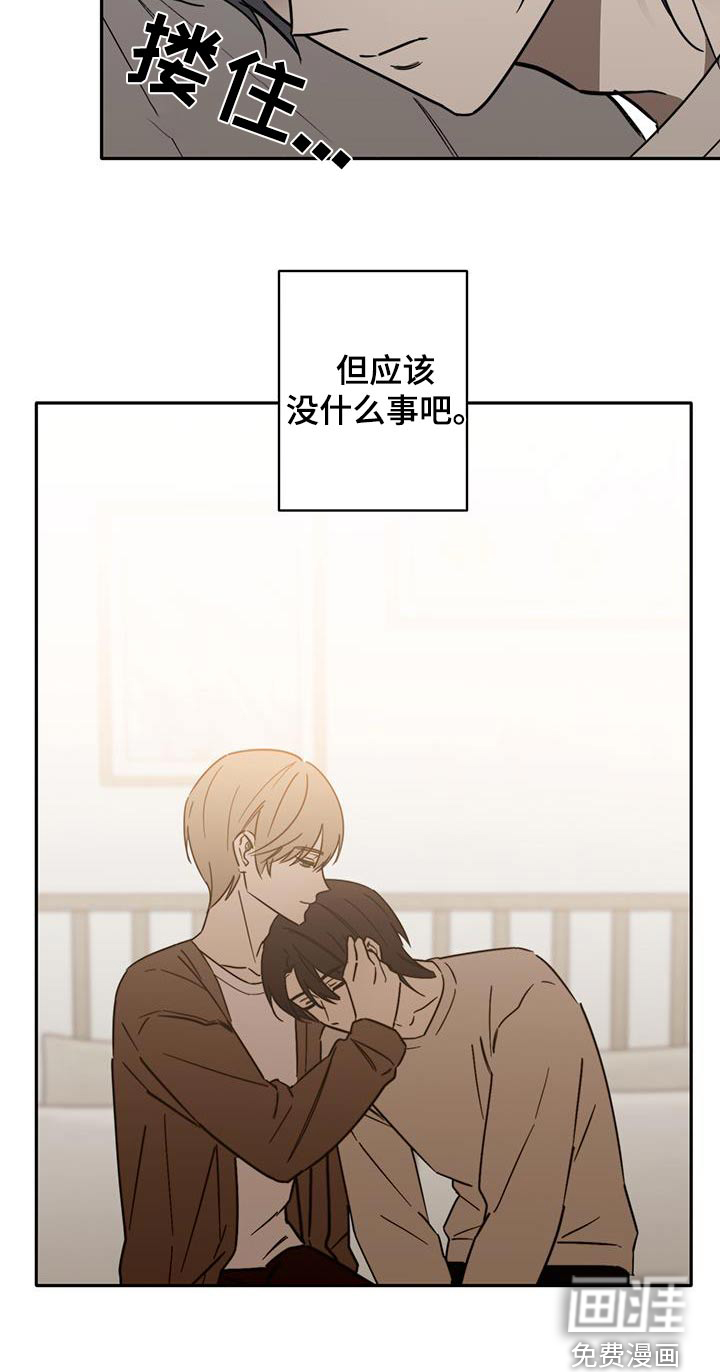 前任的秘密陷阱第36话图