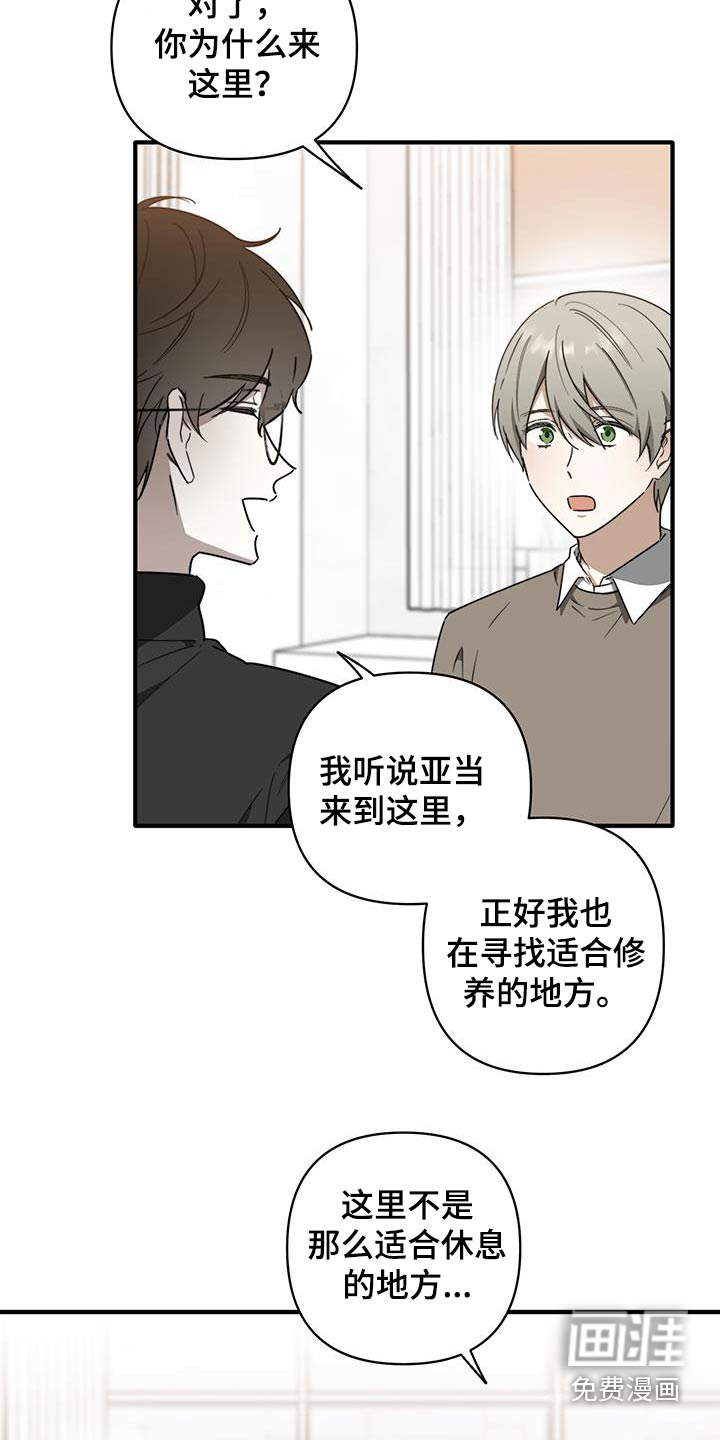 前任的秘密陷阱第38话图