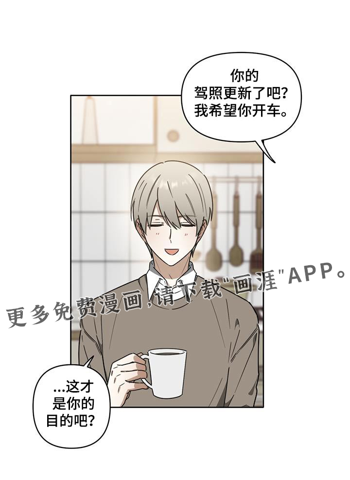 前任的秘密陷阱第39话图