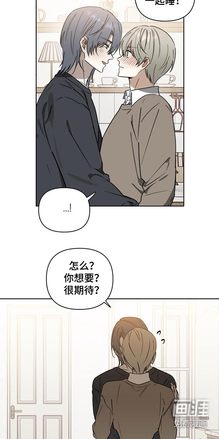 前任的秘密陷阱第40话图