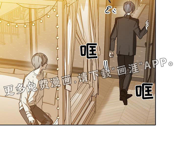 前任的秘密陷阱第41话图