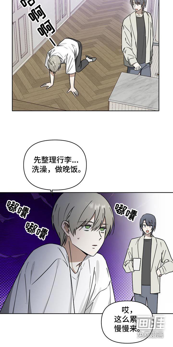 前任的秘密陷阱第46话图