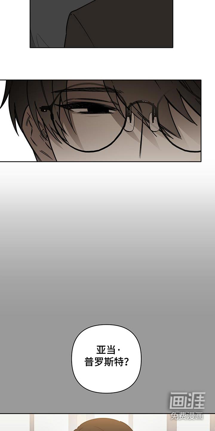 前任的秘密陷阱第48话图