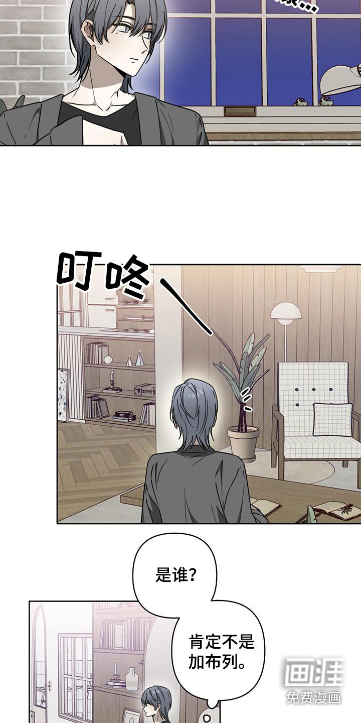 前任的秘密陷阱第49话图