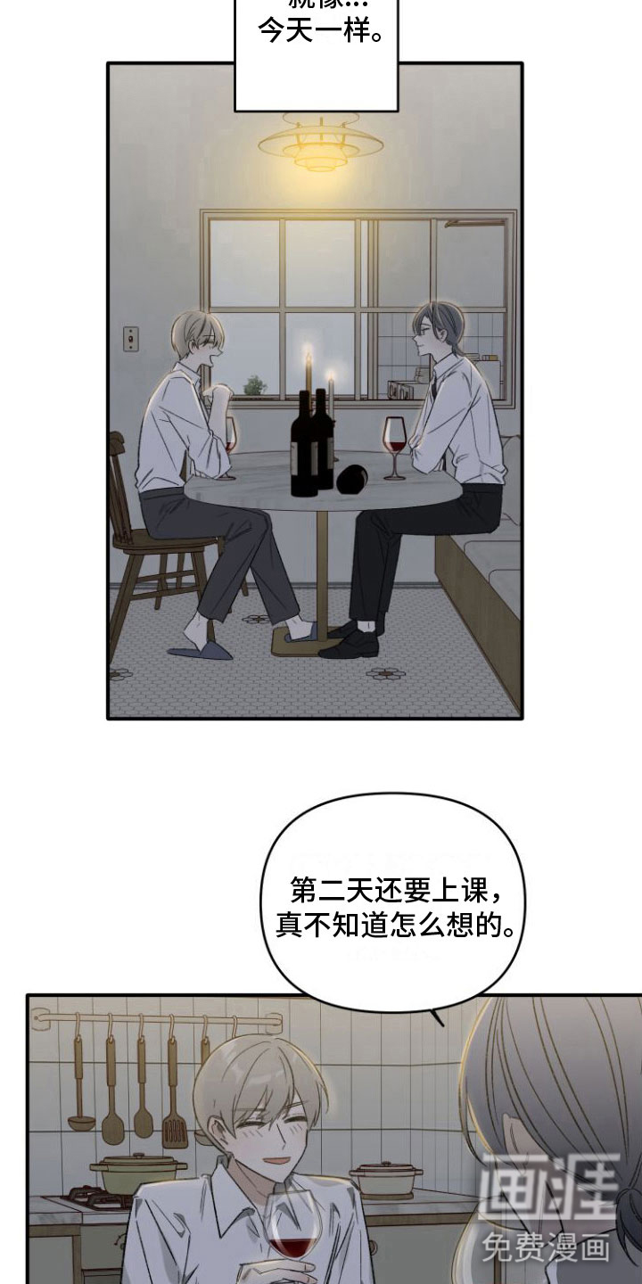 前任的秘密陷阱第5话图