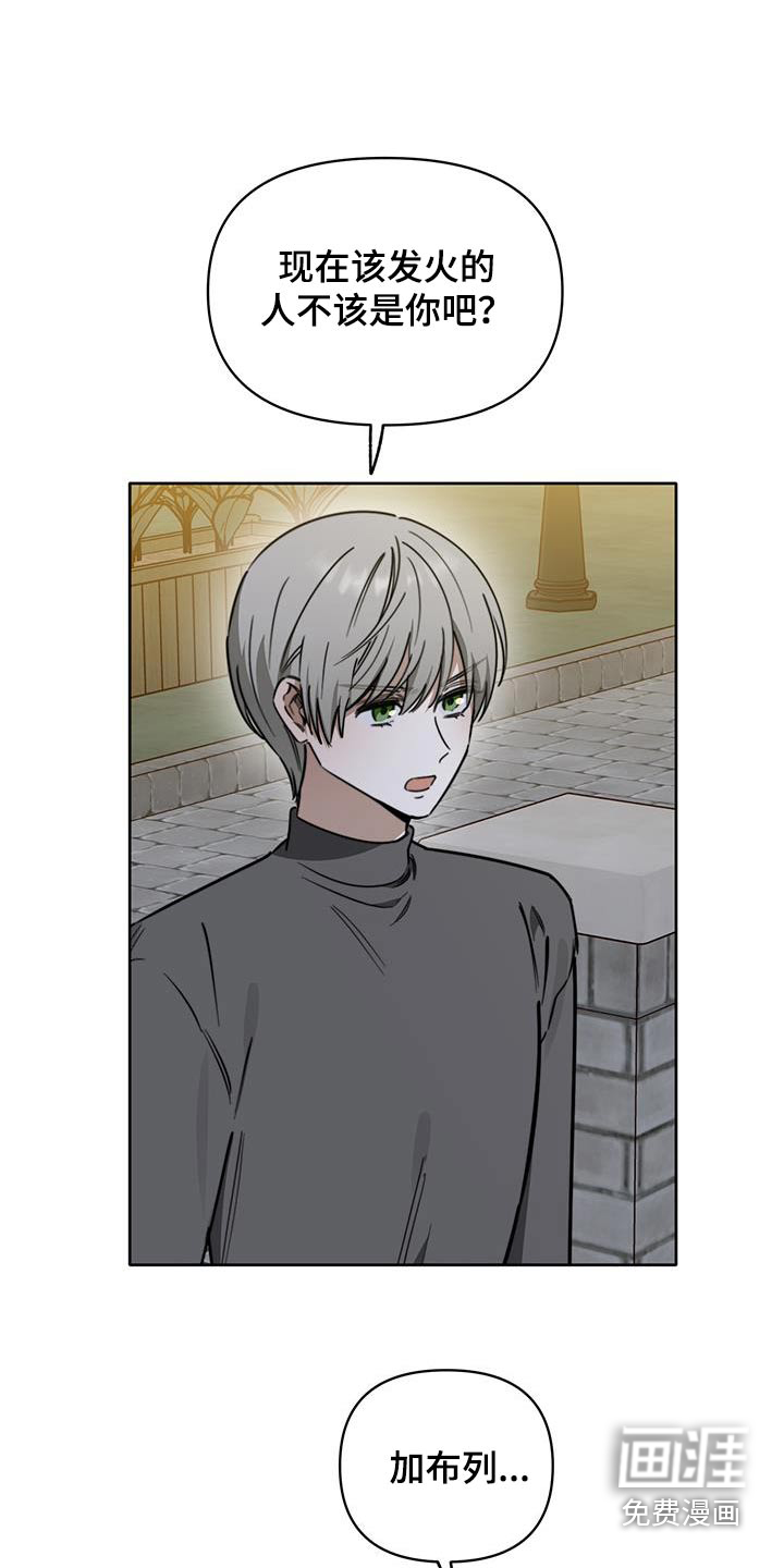 前任的秘密陷阱第50话图