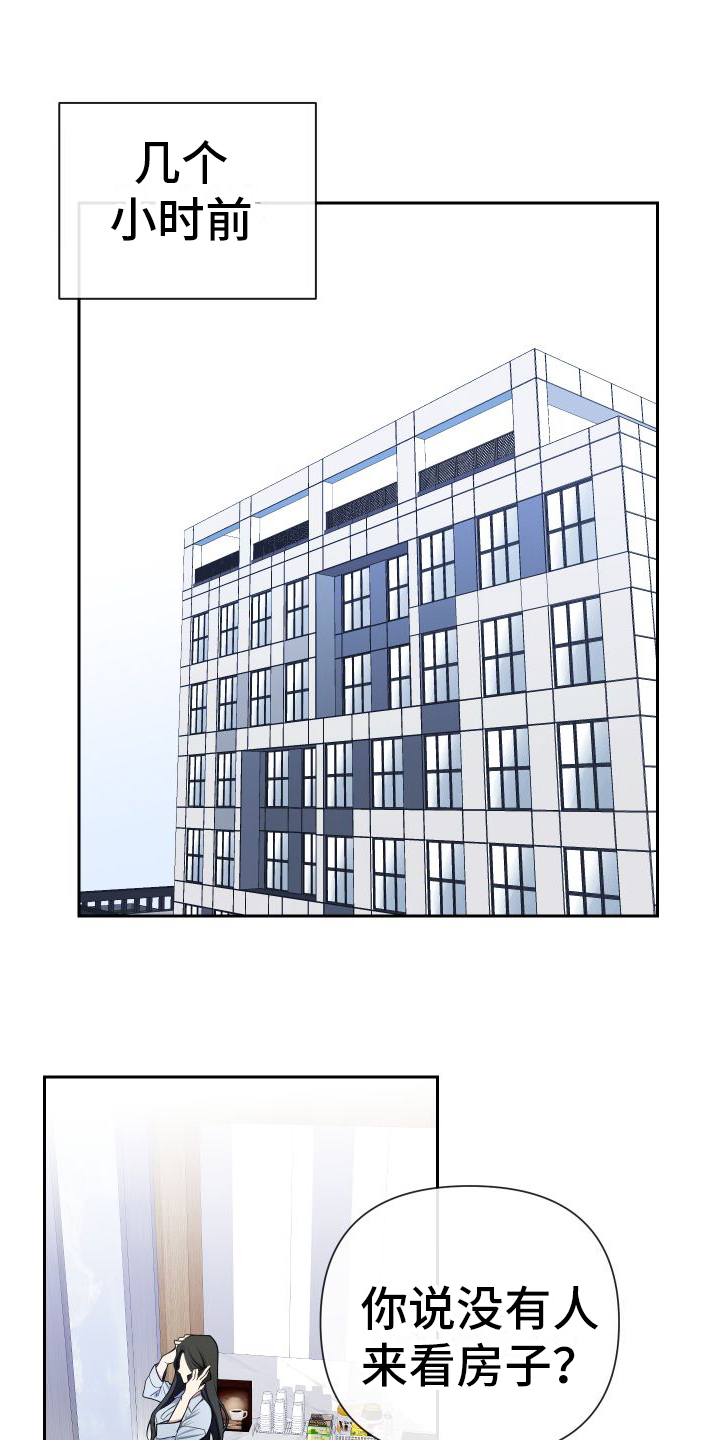 请和我结婚第1话图