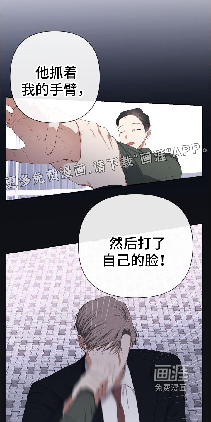 请和我结婚第10话图