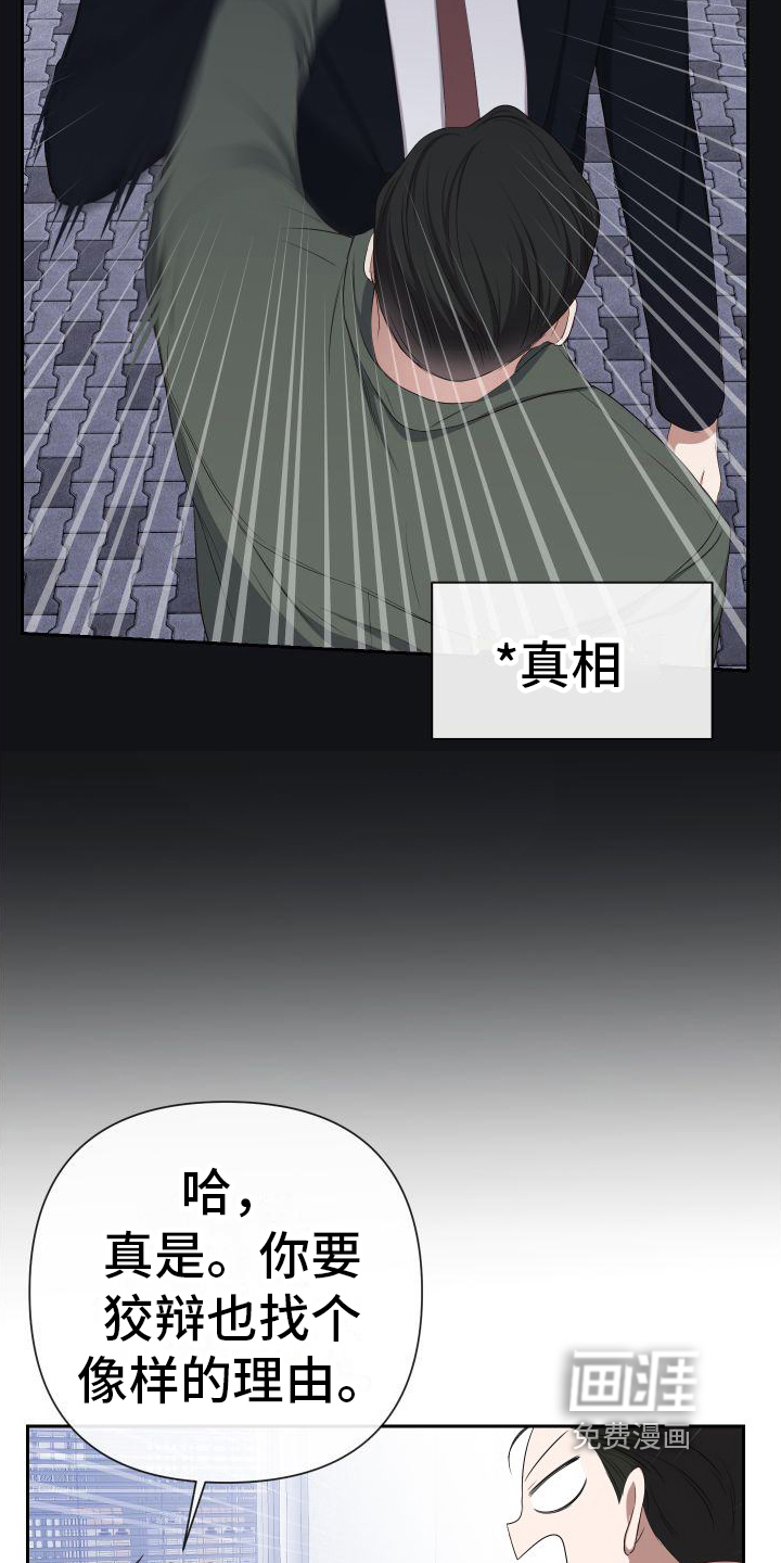 请和我结婚第10话图