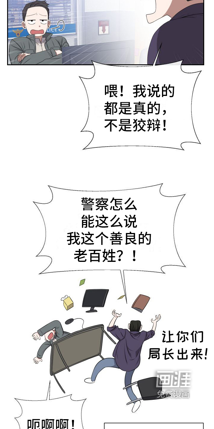 请和我结婚第10话图