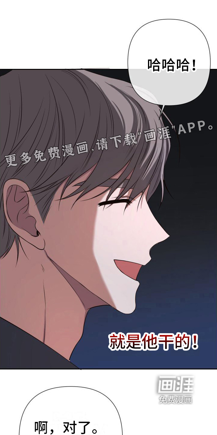 请和我结婚第12话图