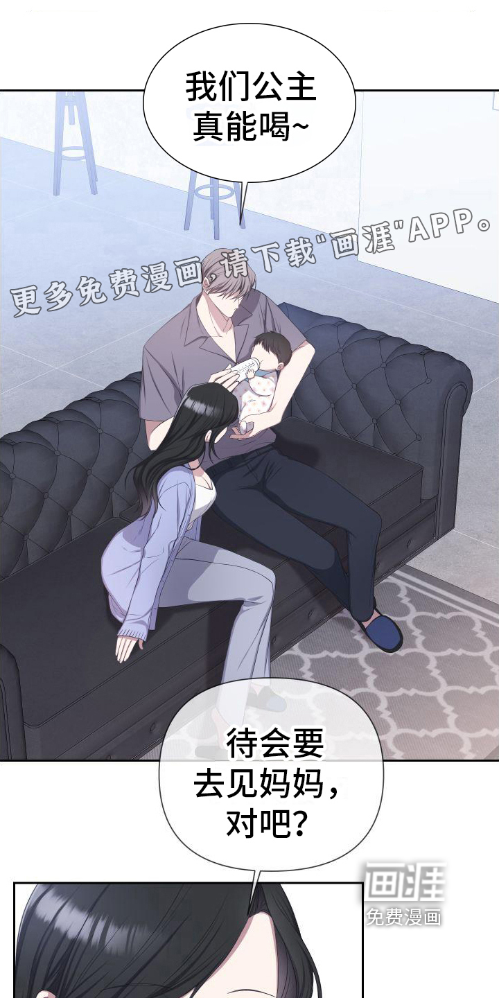 请和我结婚第13话图