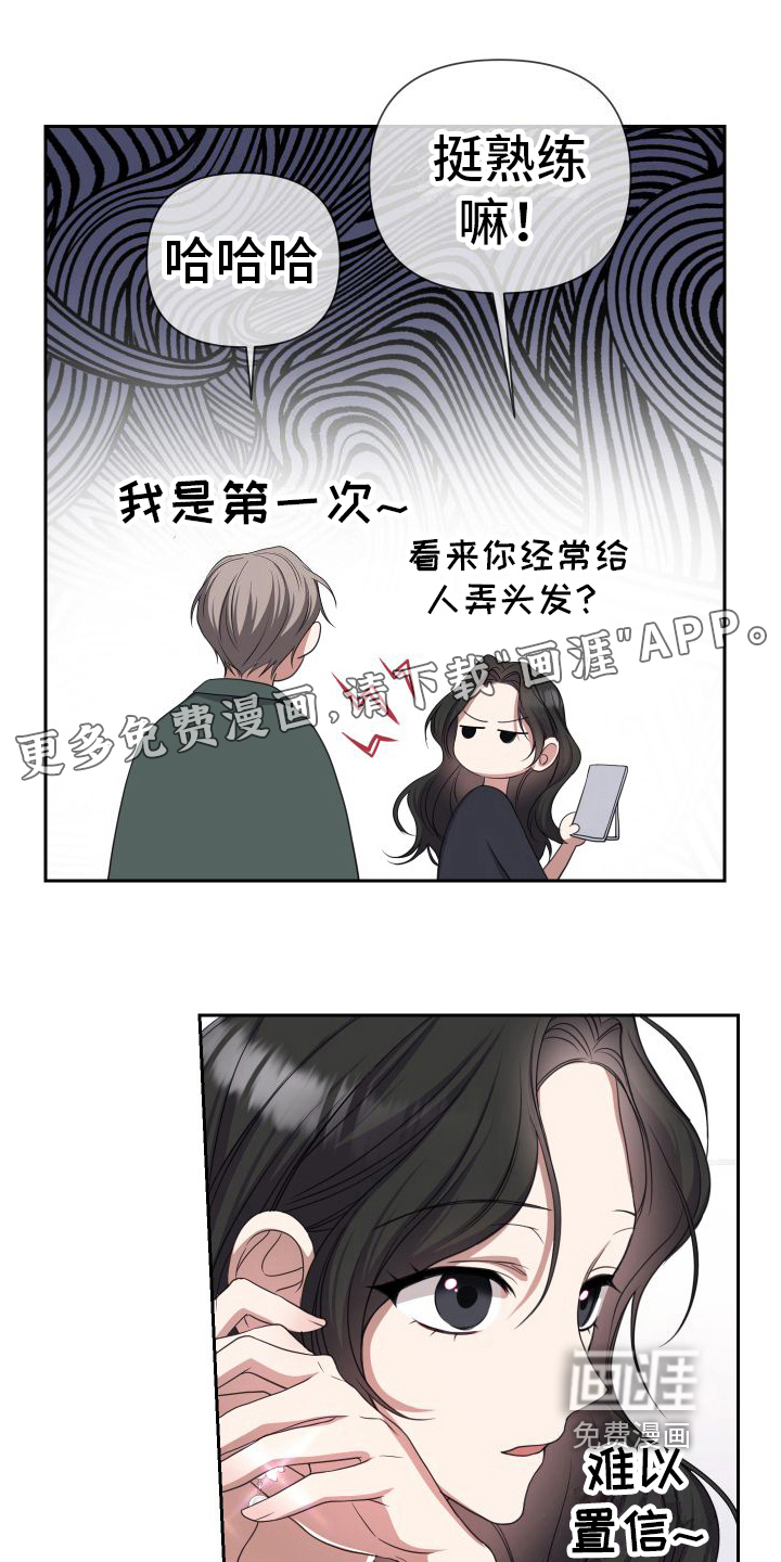 请和我结婚第15话图