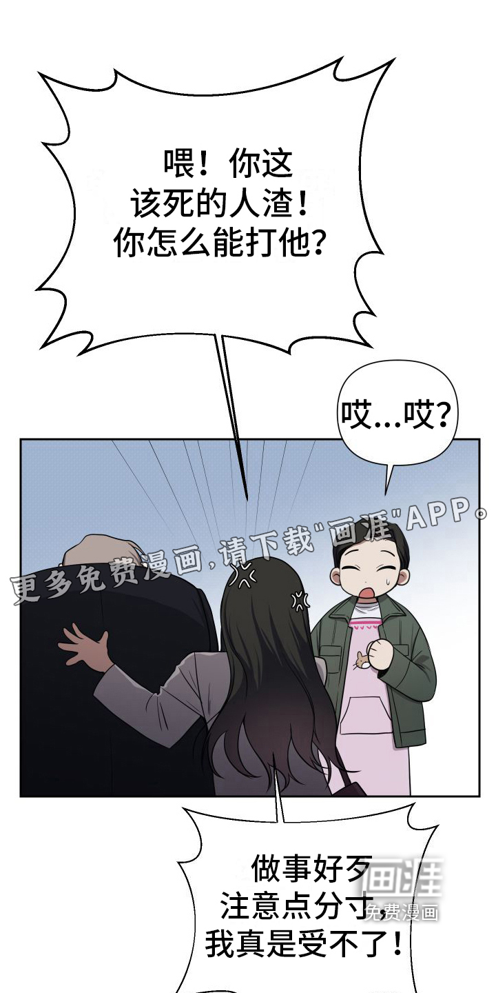 请和我结婚第4话图