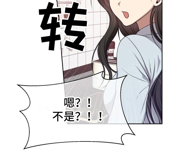 请和我结婚第4话图