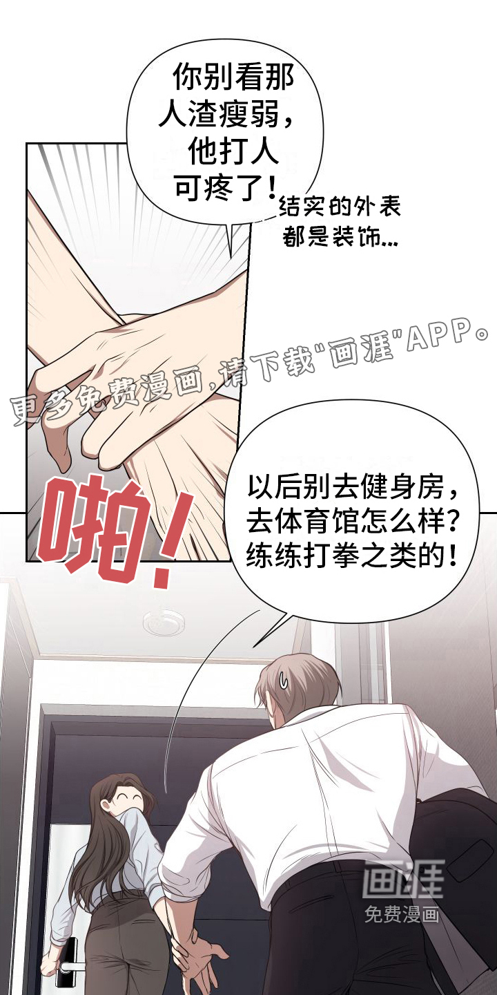 请和我结婚第5话图