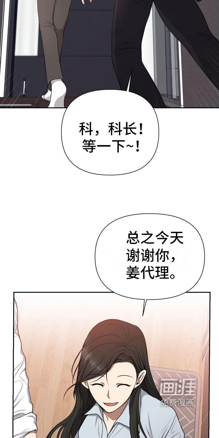 请和我结婚第5话图