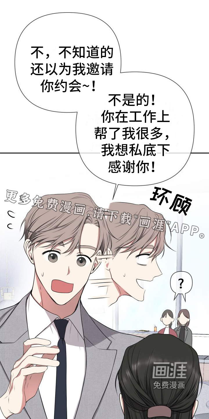 请和我结婚第6话图