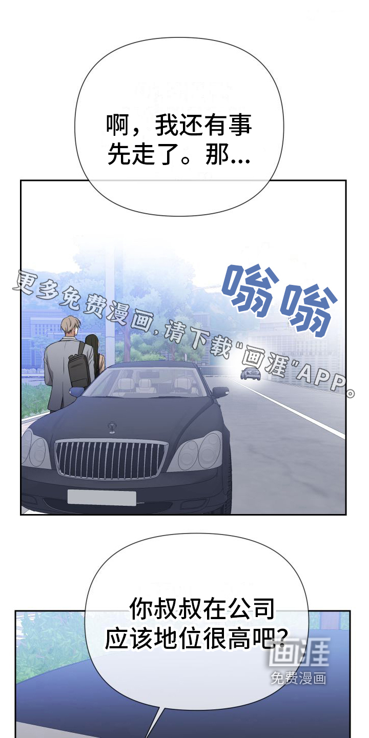 请和我结婚第7话图