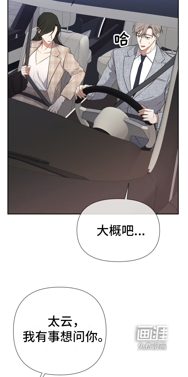 请和我结婚第7话图