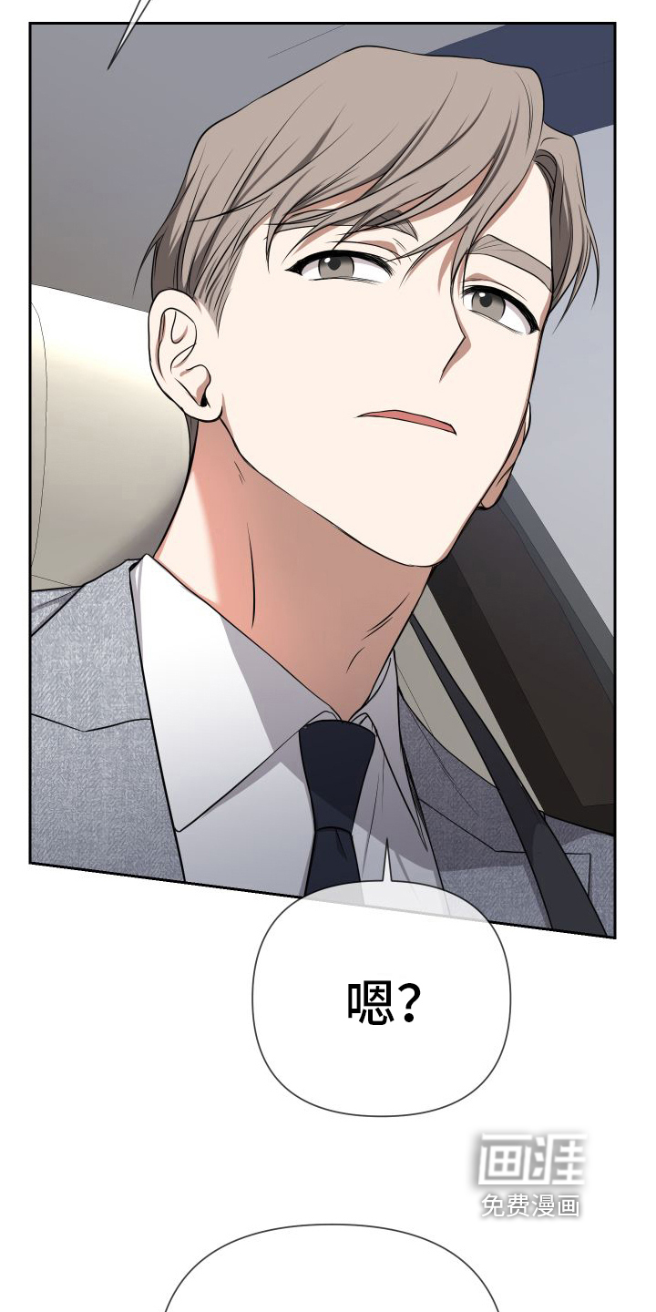 请和我结婚第7话图