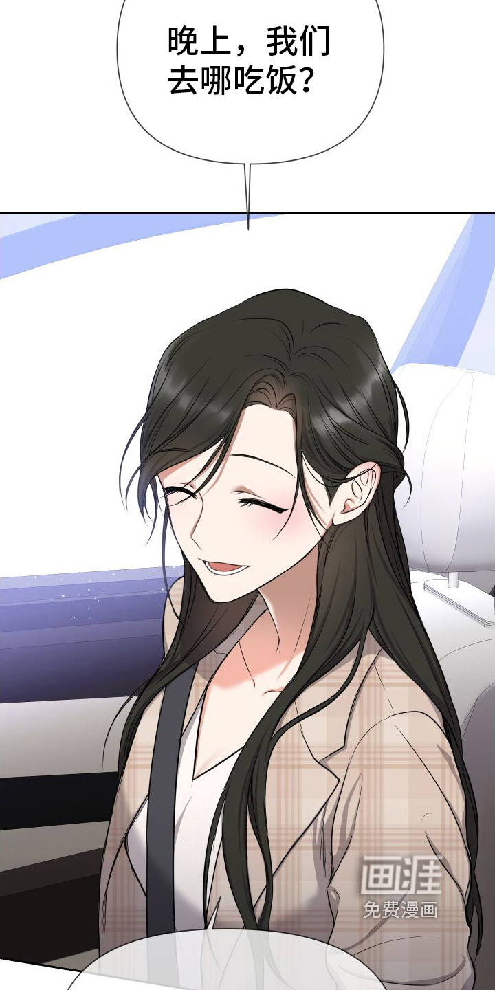 请和我结婚第7话图