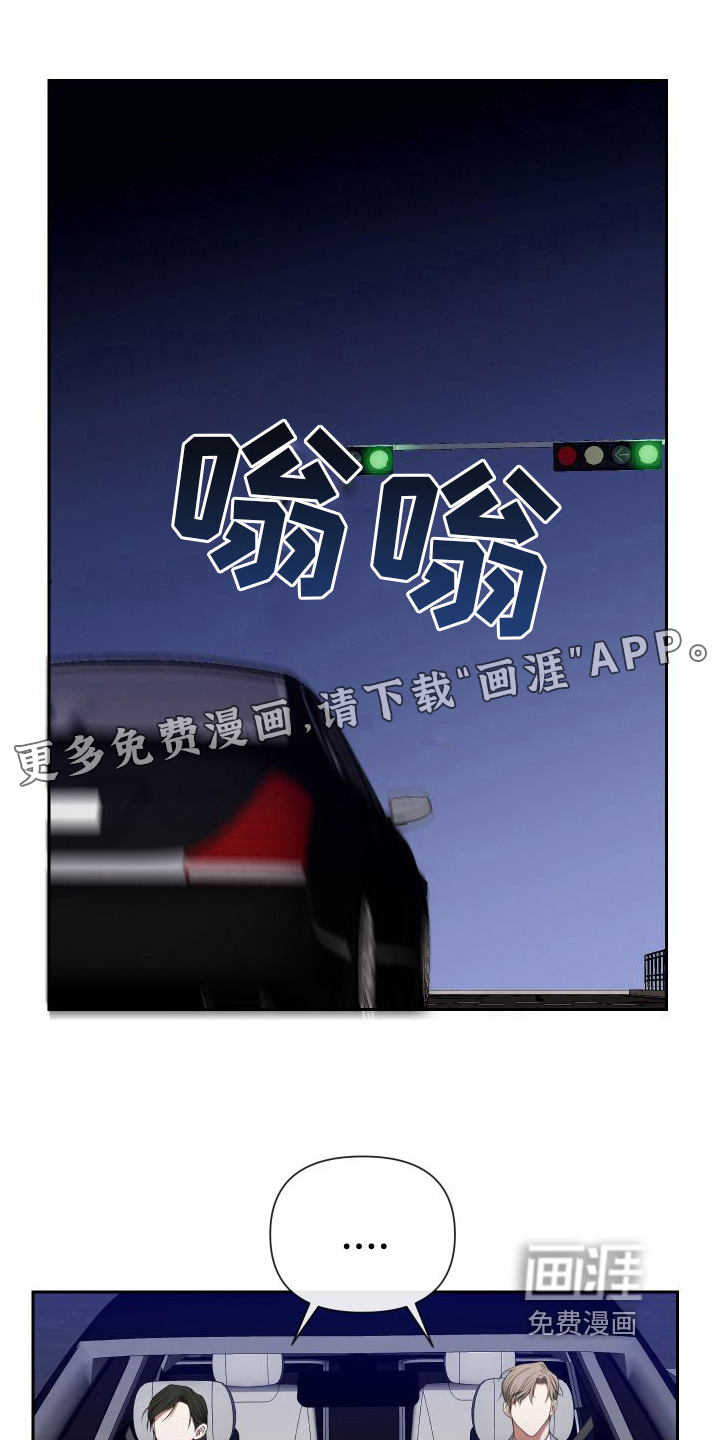 请和我结婚第9话图