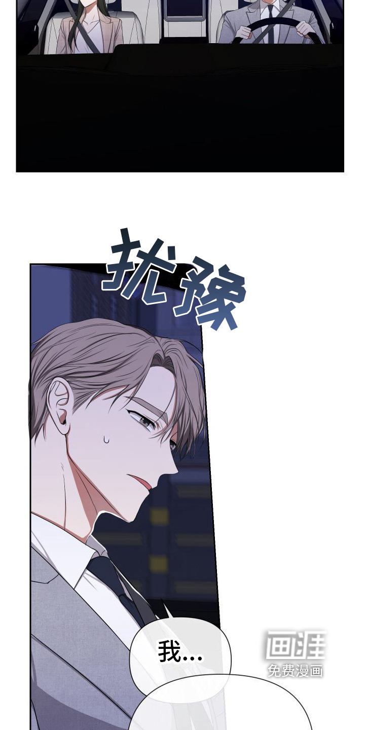 请和我结婚第9话图