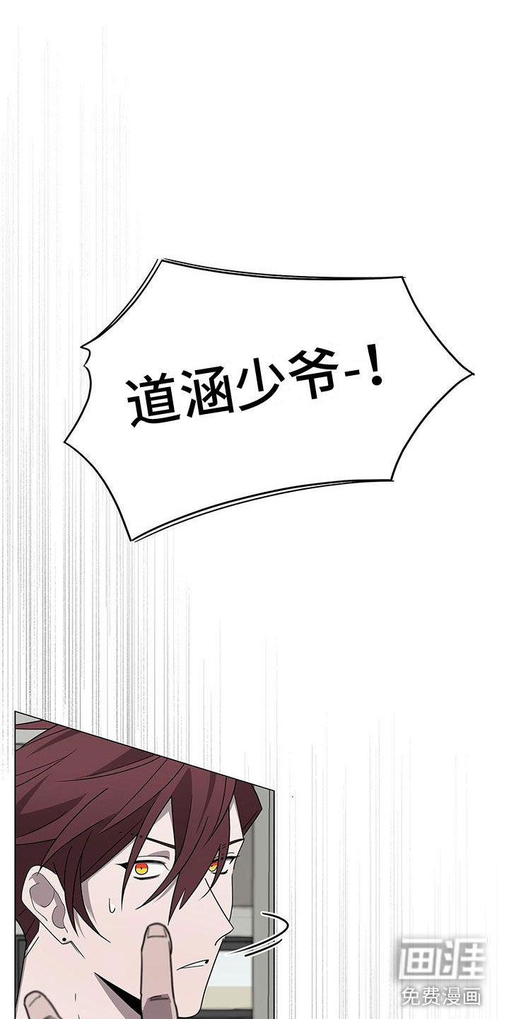 鹊蛇之争第10话图