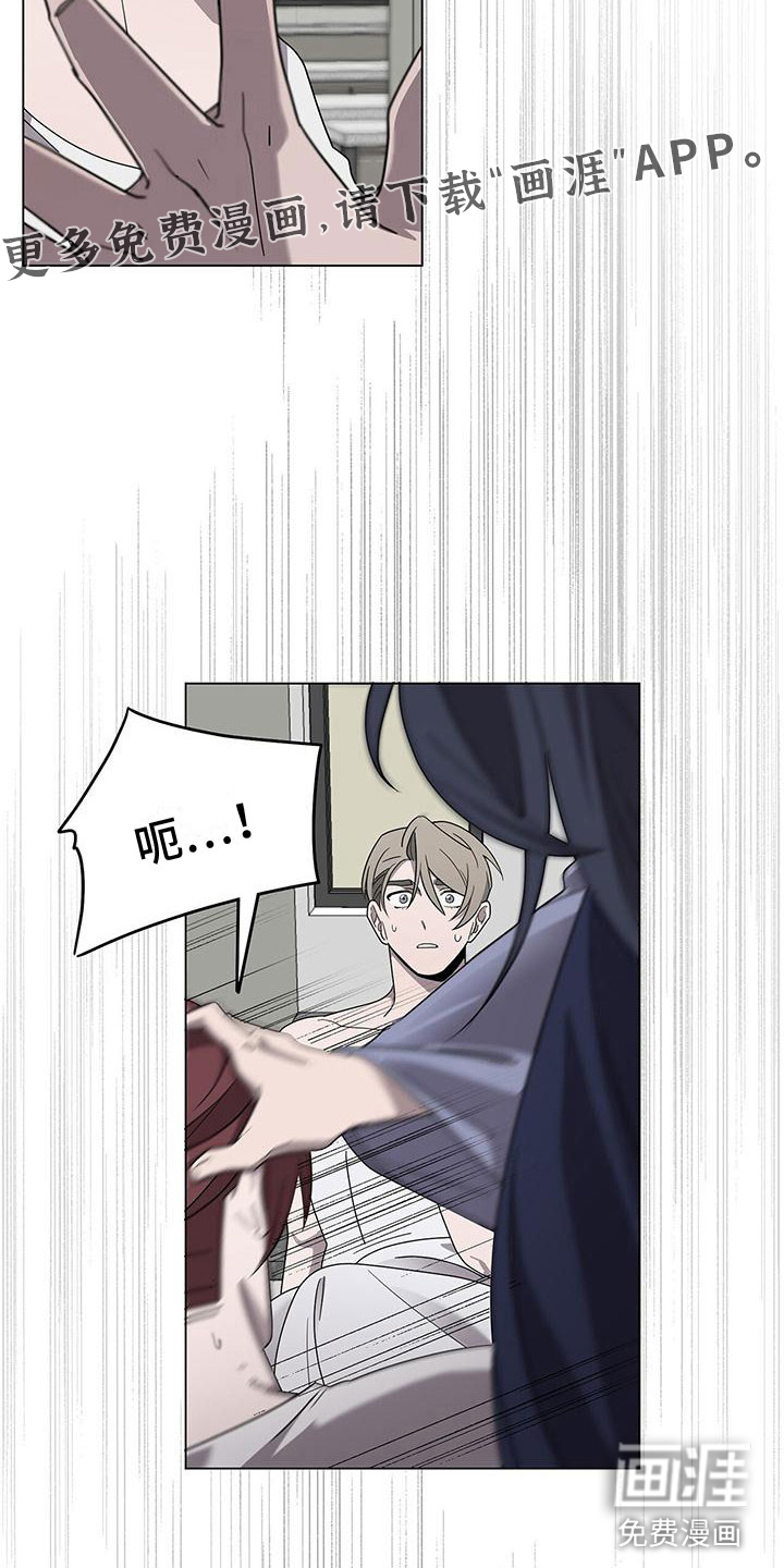 鹊蛇之争第10话图