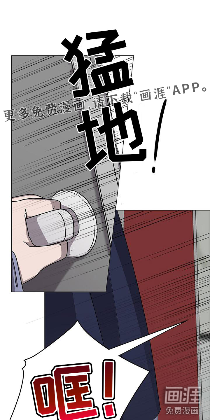 鹊蛇之争第11话图