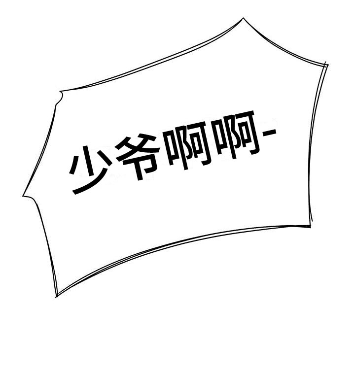 鹊蛇之争第11话图