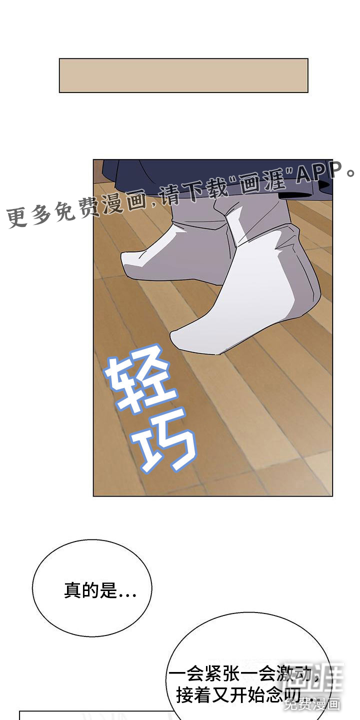 鹊蛇之争第12话图