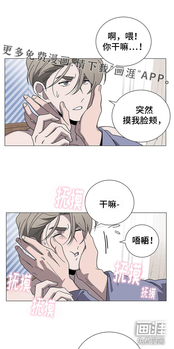 鹊蛇之争第13话图