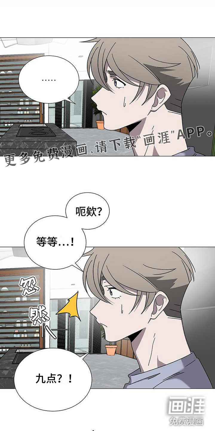 鹊蛇之争第14话图