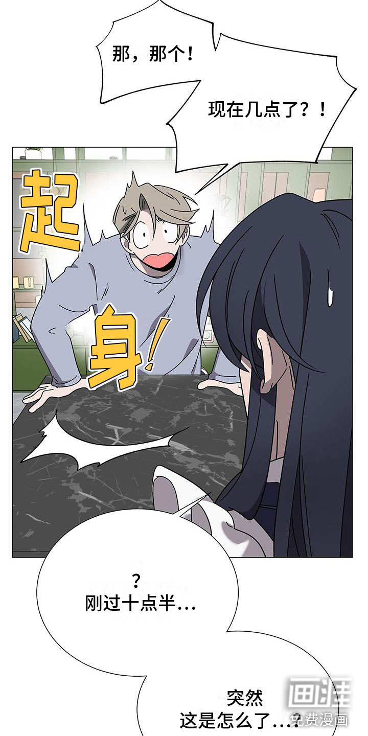 鹊蛇之争第14话图