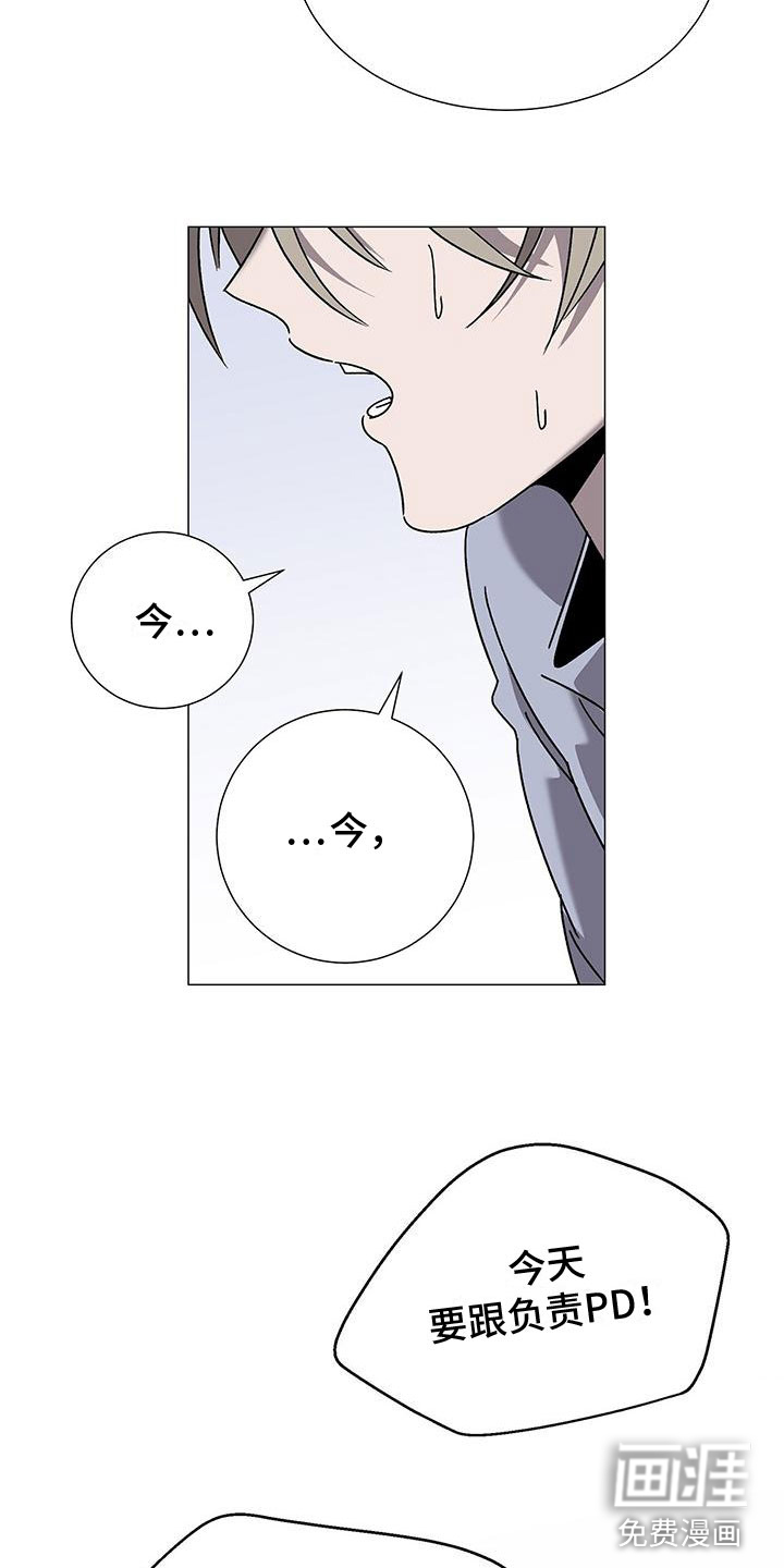 鹊蛇之争第14话图