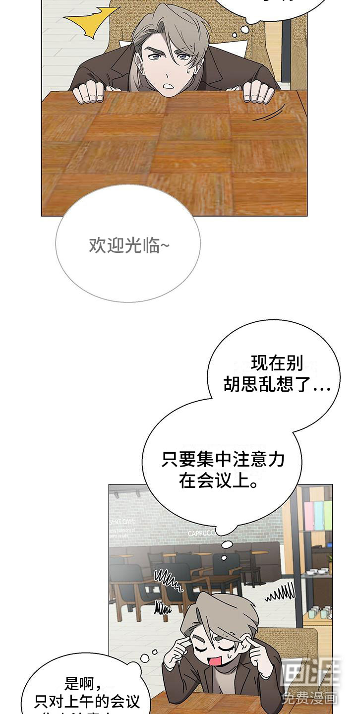 鹊蛇之争第15话图