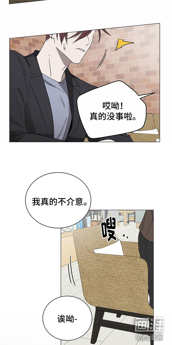 鹊蛇之争第16话图