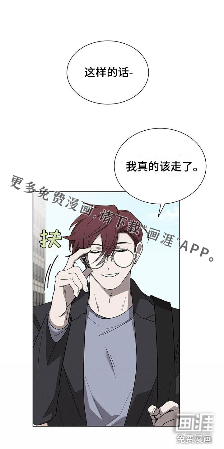 鹊蛇之争第17话图