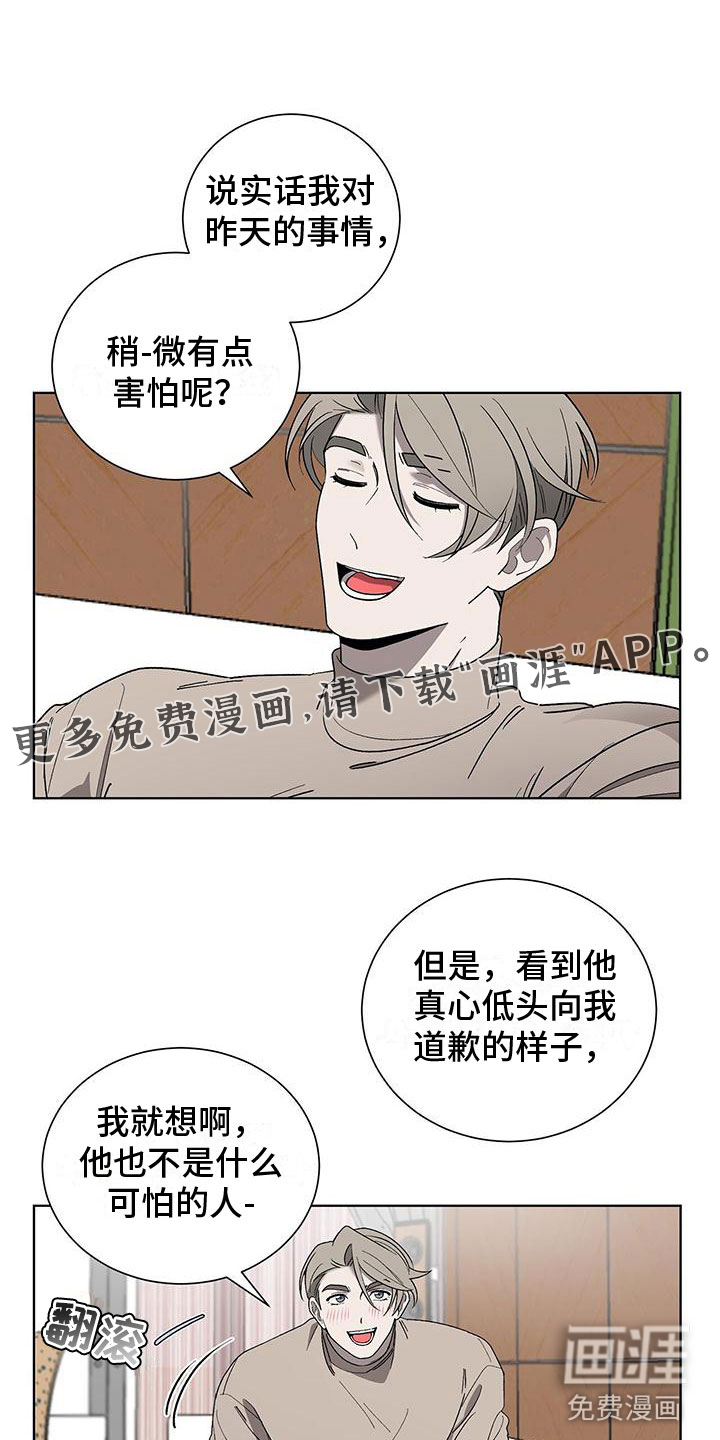 鹊蛇之争第18话图