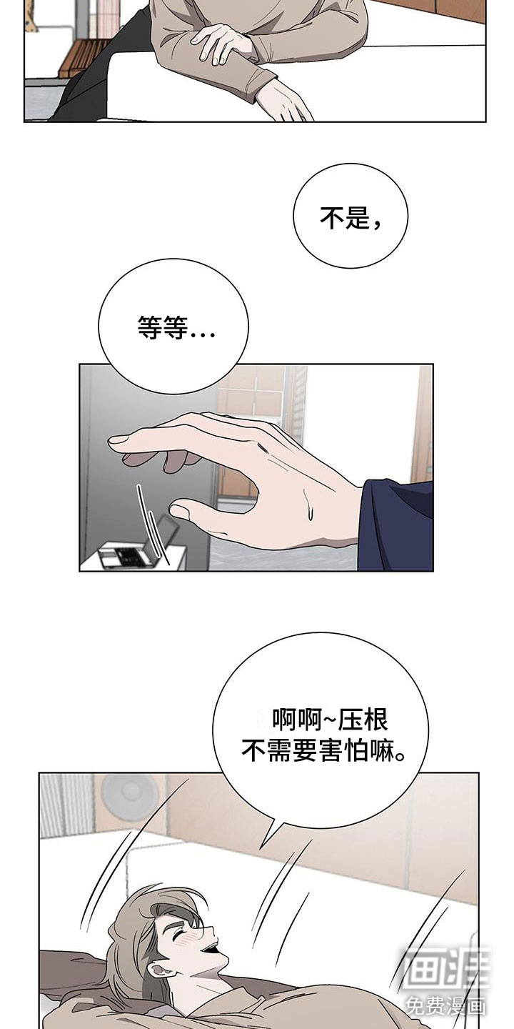 鹊蛇之争第18话图