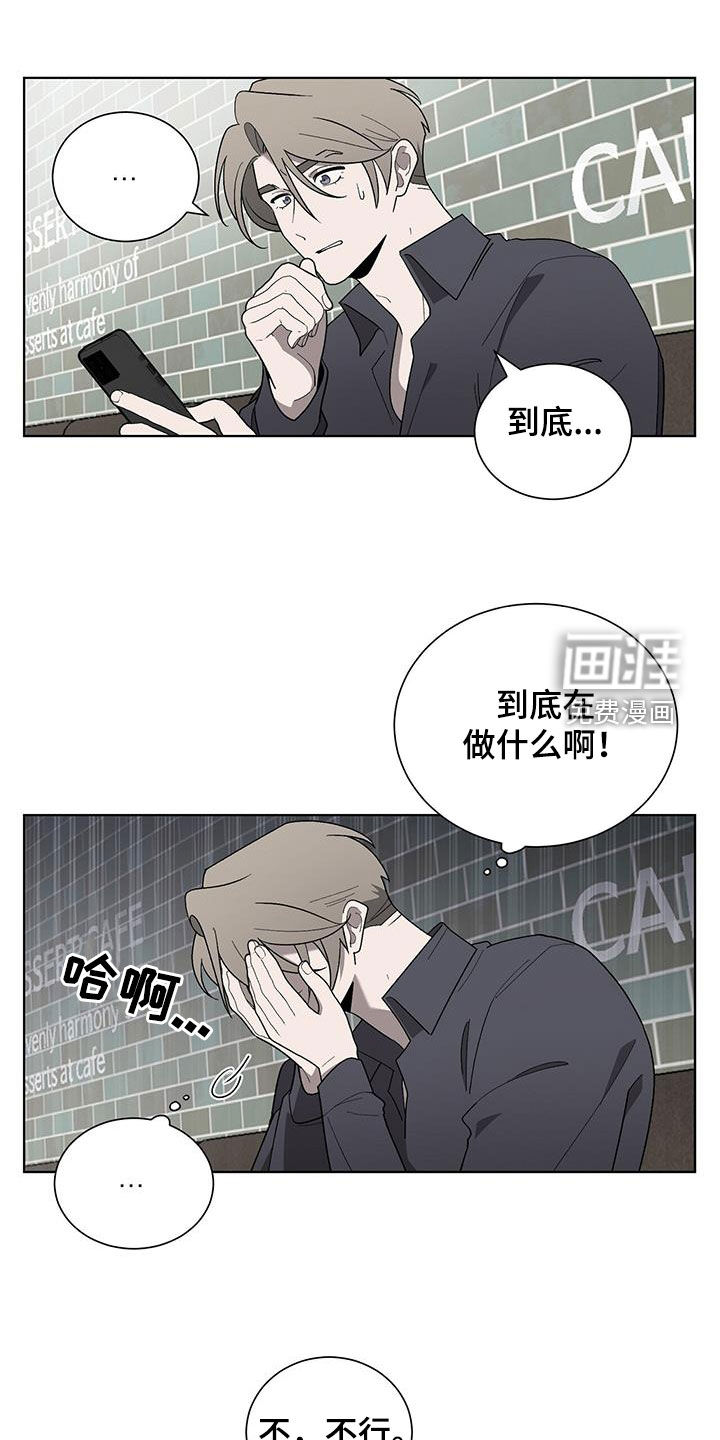 鹊蛇之争第21话图