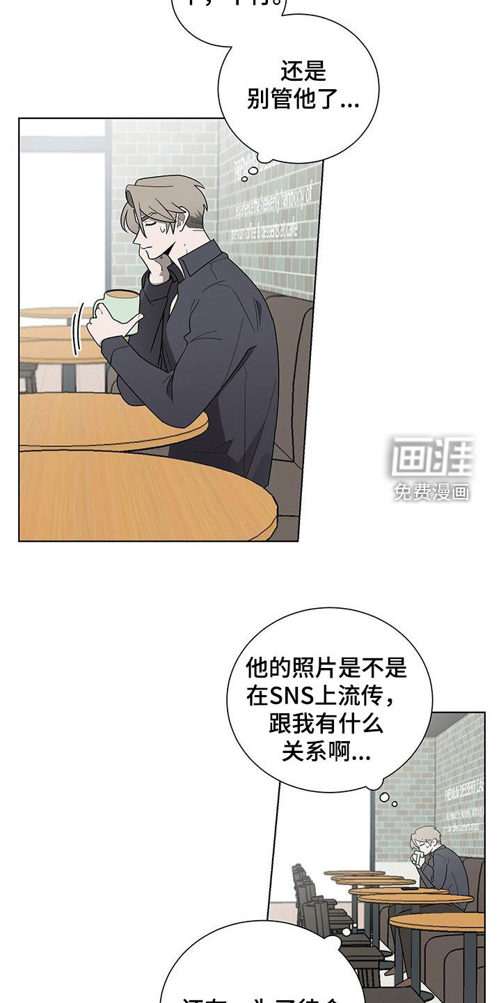 鹊蛇之争第21话图