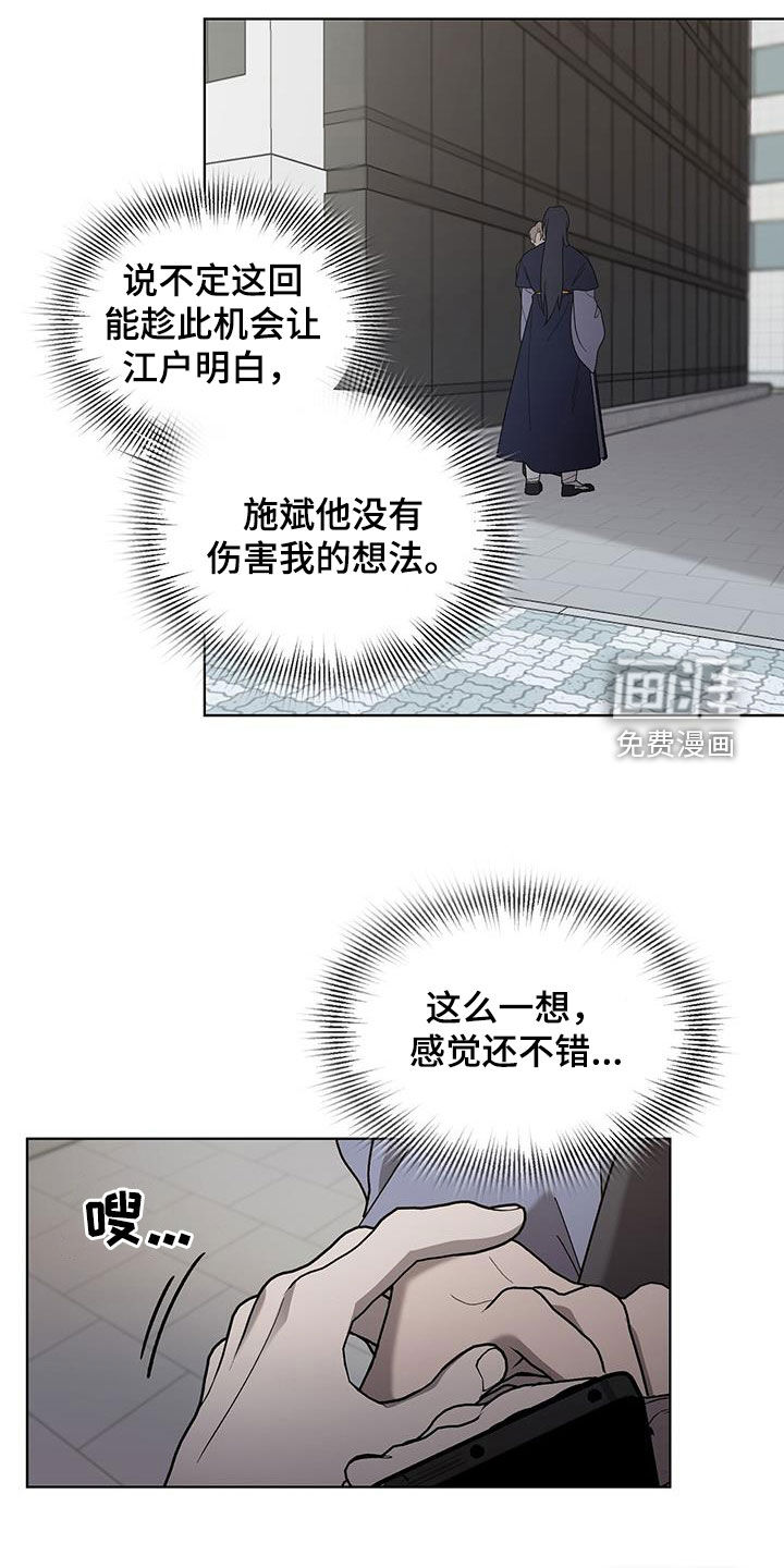 鹊蛇之争第22话图