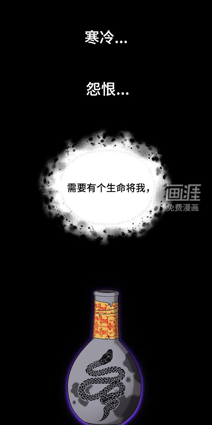 鹊蛇之争第23话图